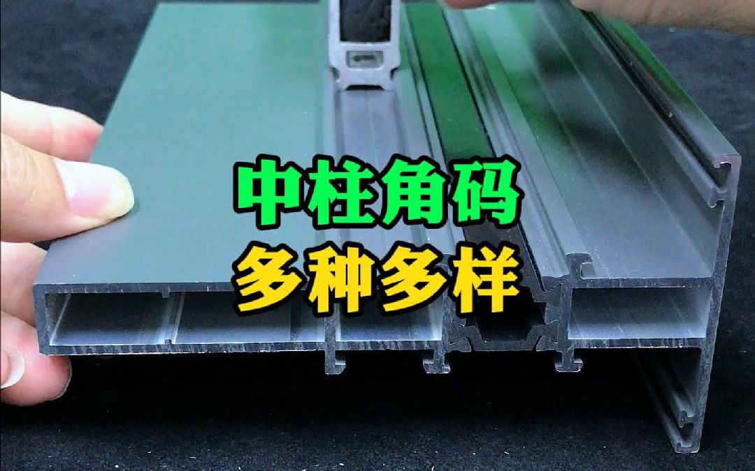 宣清角码生产厂家断桥铝门窗角码生产厂家注胶角码厂家极窄角码厂家