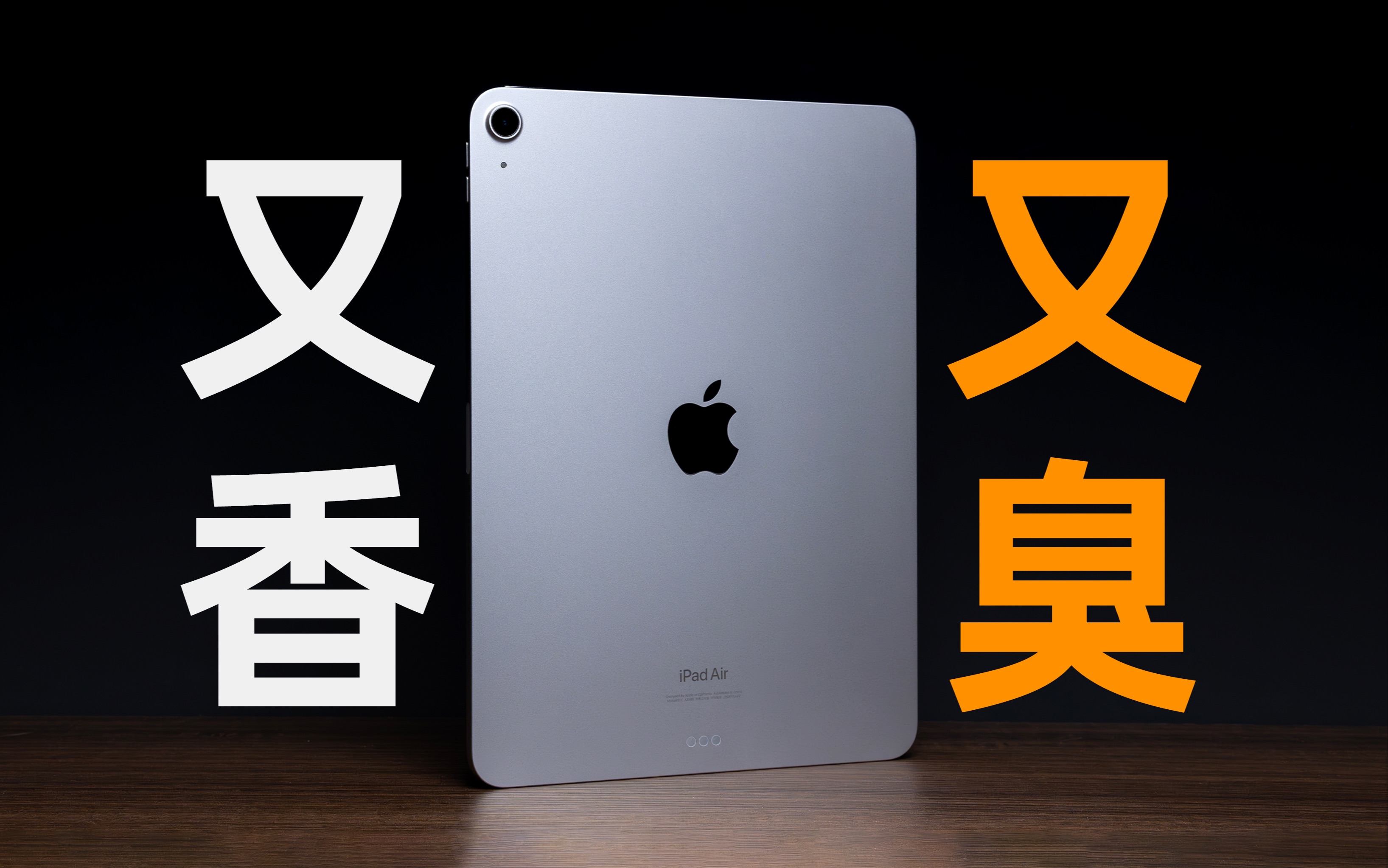 2024年最高性价比平板:iPad Air5|价格越低体验越香哔哩哔哩bilibili