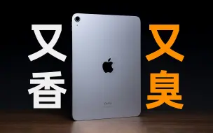 Download Video: 2024年最高性价比平板：iPad Air5｜价格越低体验越香