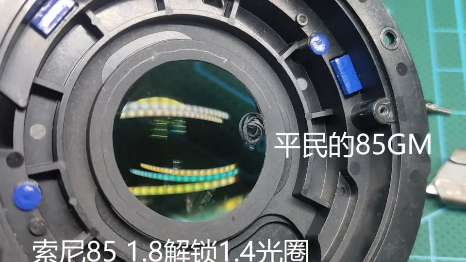 VILTROX唯卓仕85㎜ F1.8 升级F1.6教程（解锁上锁教程）_哔哩哔哩_bilibili