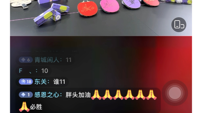 【刘国正直播】10.05 国正指导实时解说北京大满贯 男双 王楚钦梁靖崑vs林高远林诗栋 (大胖头vs双林)哔哩哔哩bilibili