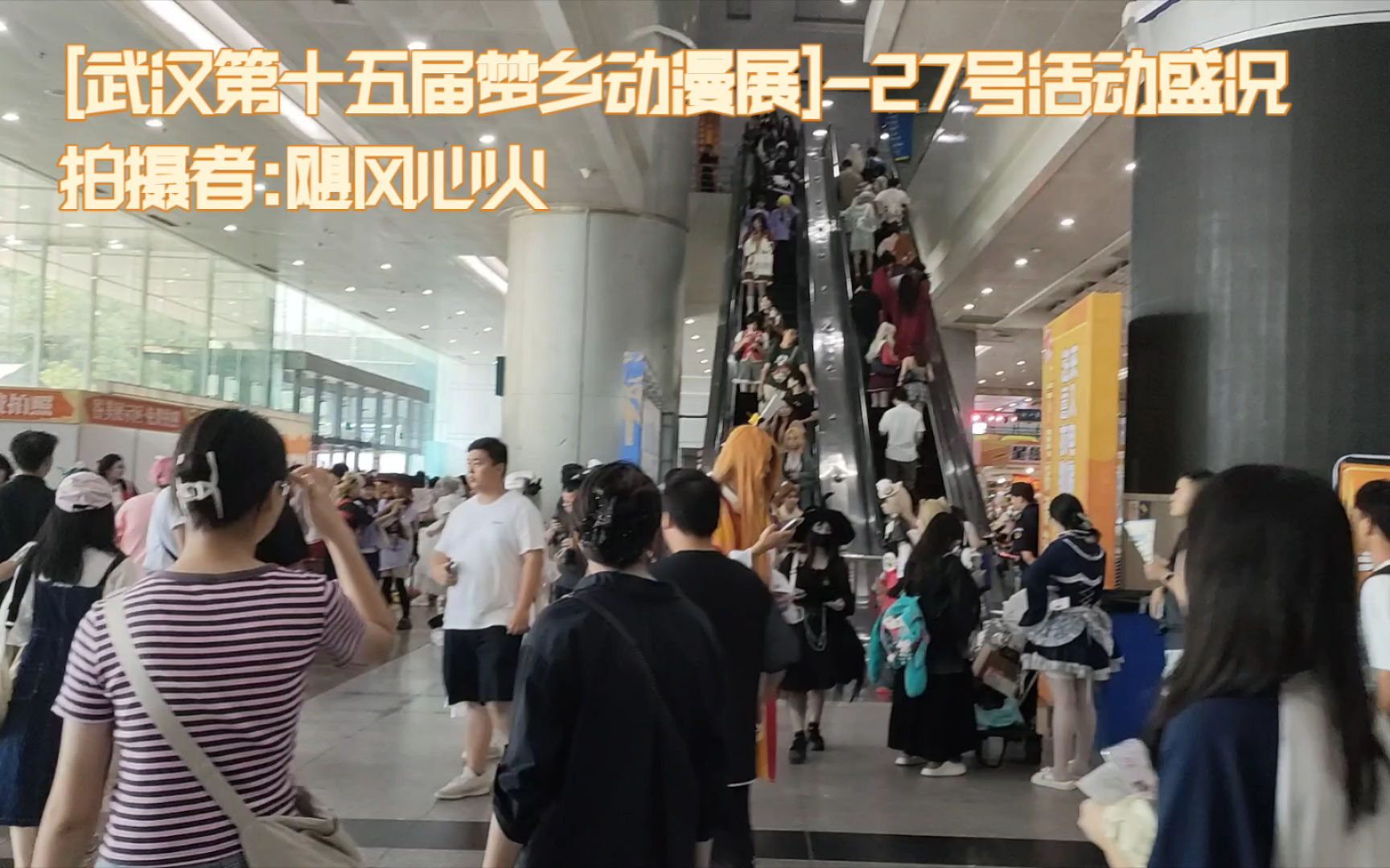 武汉第十五届梦乡动漫展7月27日活动会现场盛况