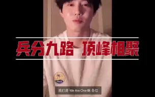 Télécharger la video: “当他们足够强大时，娱乐圈的规矩再也阻挡不了他们相聚”●EXO