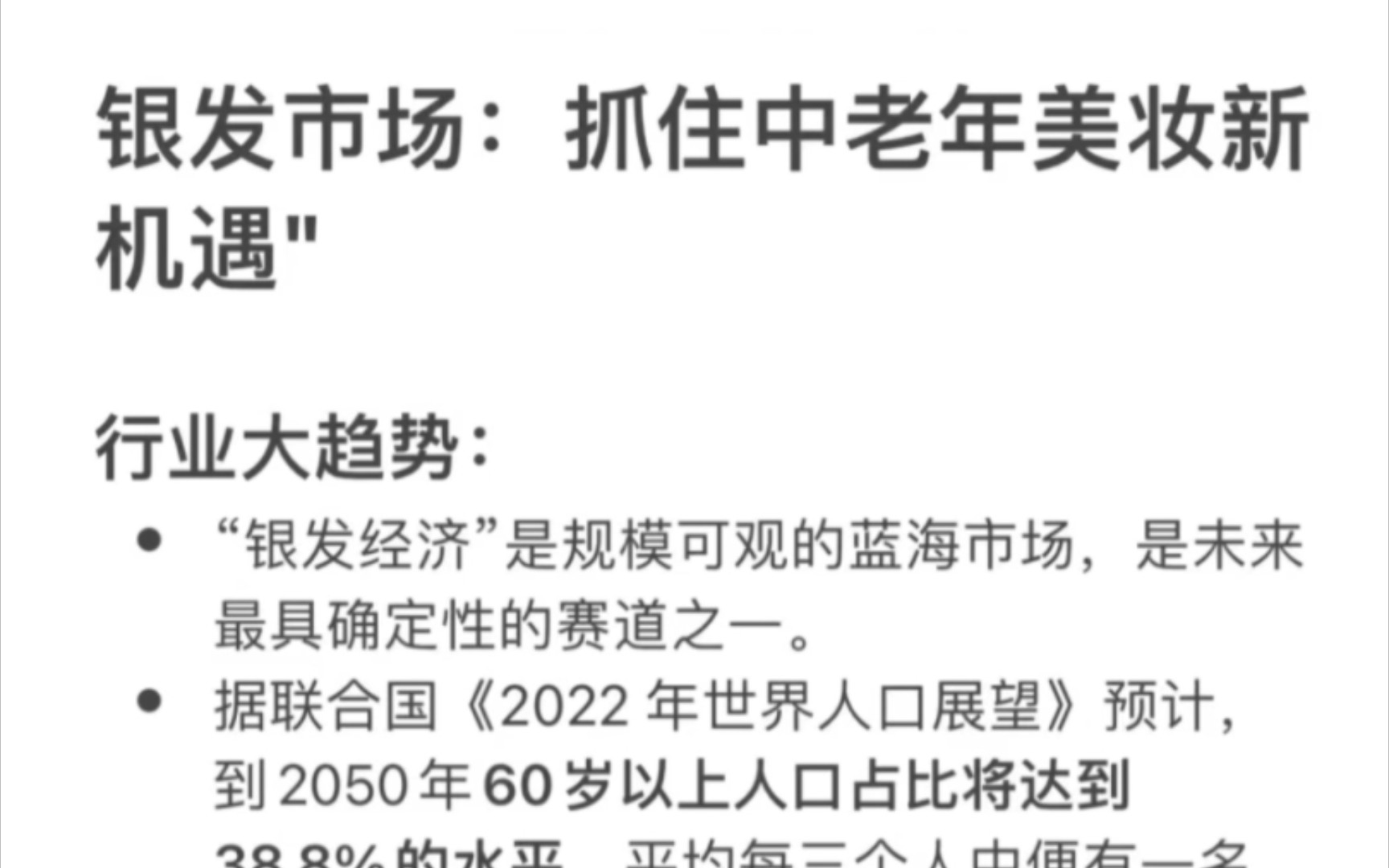 养老行业,最有钱景的新职业!老年人口井喷式爆发,对养老产业来说是挑战,对养老事业而言是机遇.哔哩哔哩bilibili