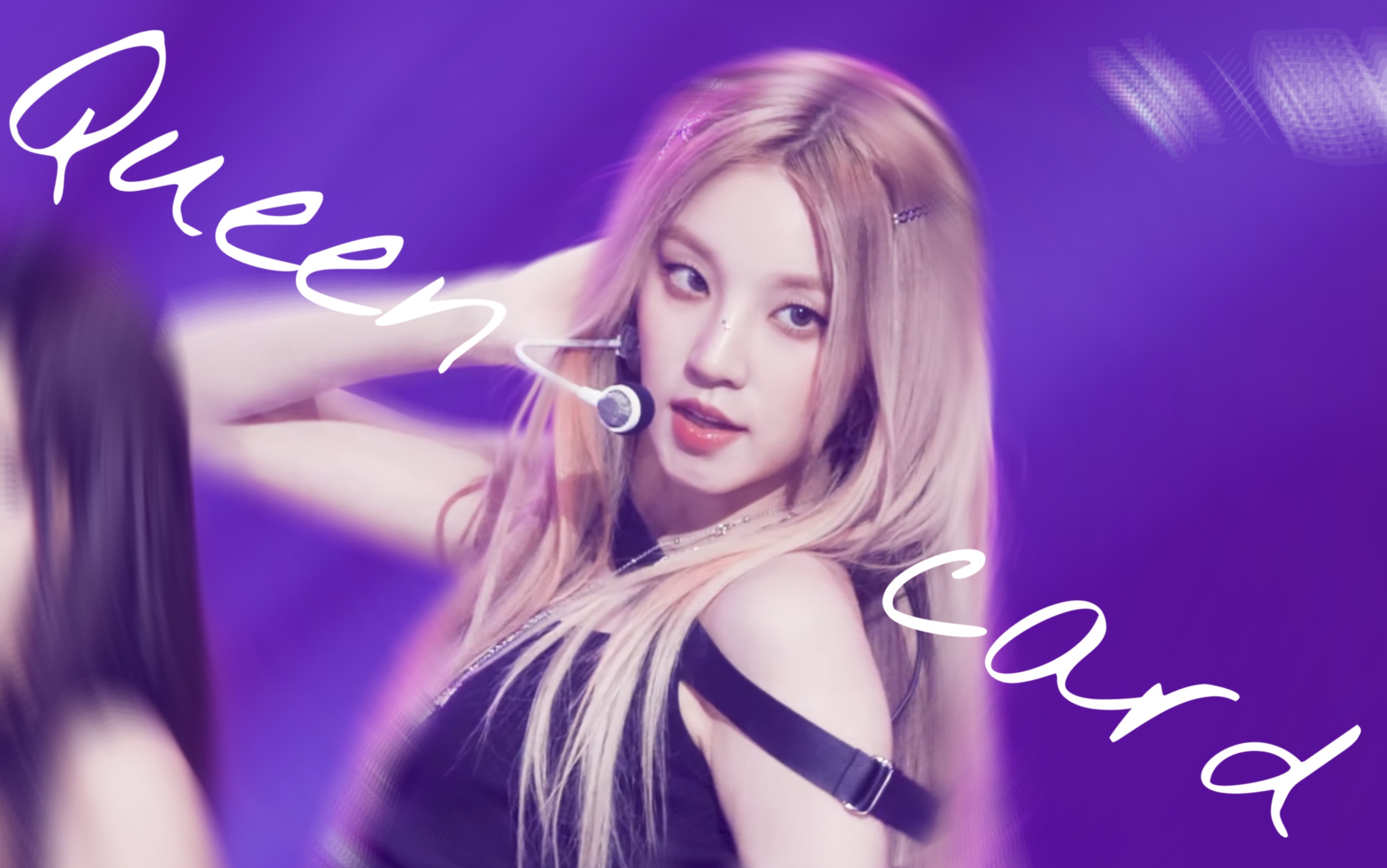 进来查收元气满满的快乐修勾!【宋雨琦丨queencard 丨一键换装】