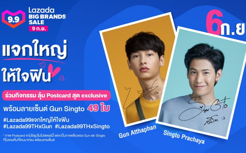 singto&gun saveg参加lazada live高清全场20200907_哔哩哔哩_bili