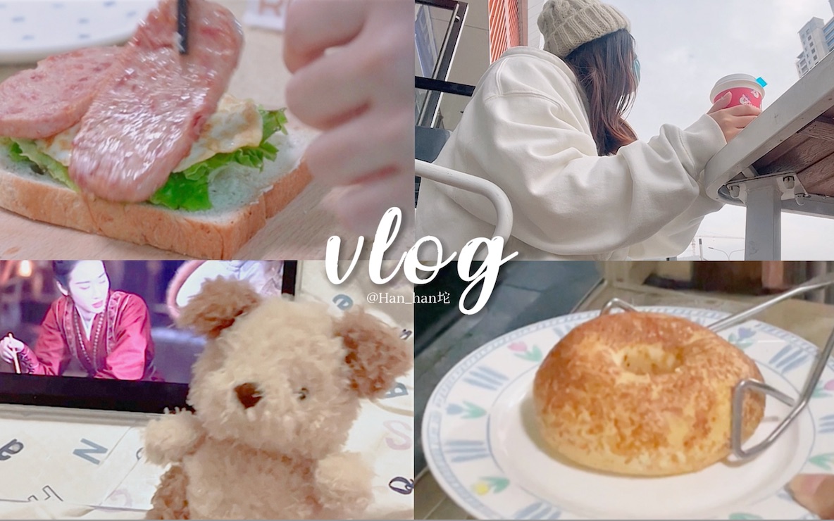 Vlog*45 解封后回归出行日常/午餐肉鸡蛋三明治𐟥ꯥ䪥惦曩晦‹🩓☕️/“捡起”英语单词✍️/可以超市购物啦𐟛’/双重芝士贝果𐟥ﯨ🽥‰祐ƒ饭日常𐟓𚯤𙅮..