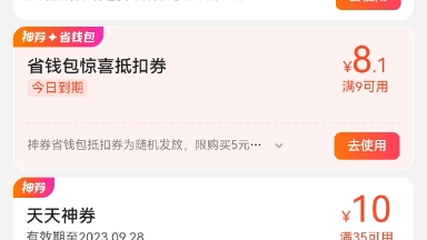 美团外卖版本大更,更新了新神券和会员券,获取方法和使用教学哔哩哔哩bilibili