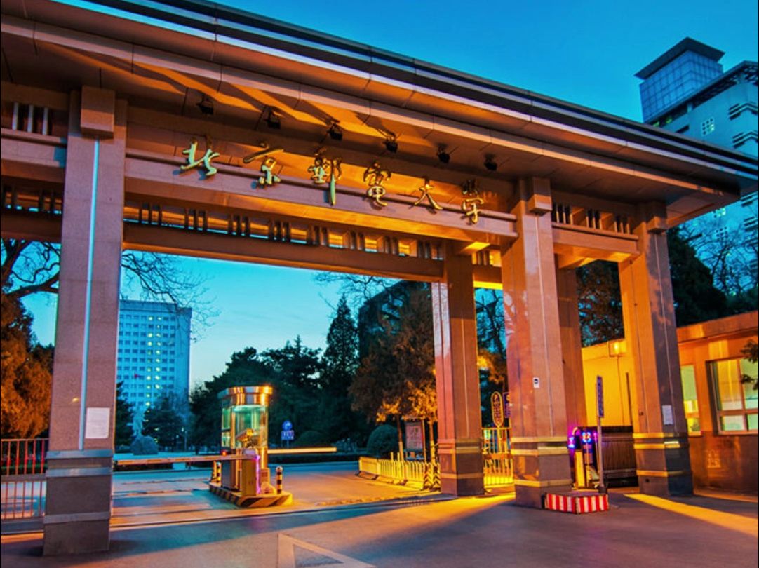 北京邮电大学西门图片