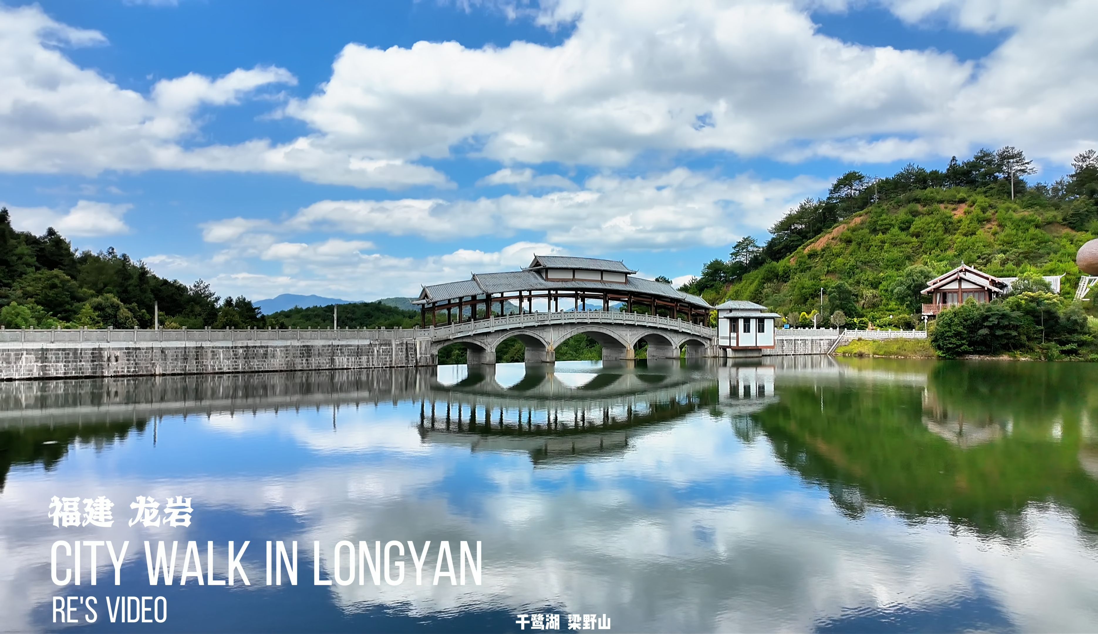 福建梁野山景区的简介图片