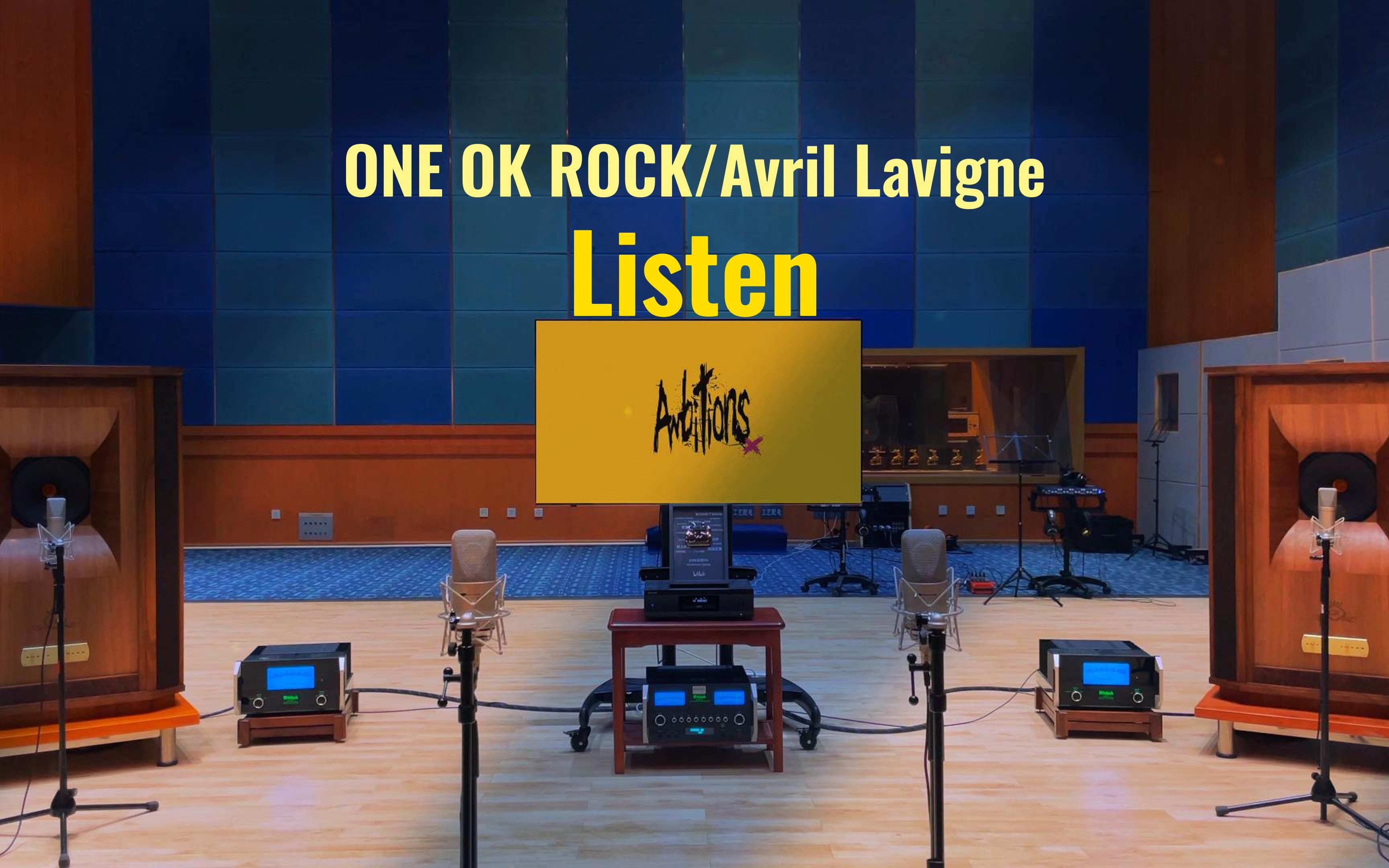 [图]百万级装备试听Listen - ONE OK ROCK，Avril Lavigne 艾薇儿 【Hi-Res】