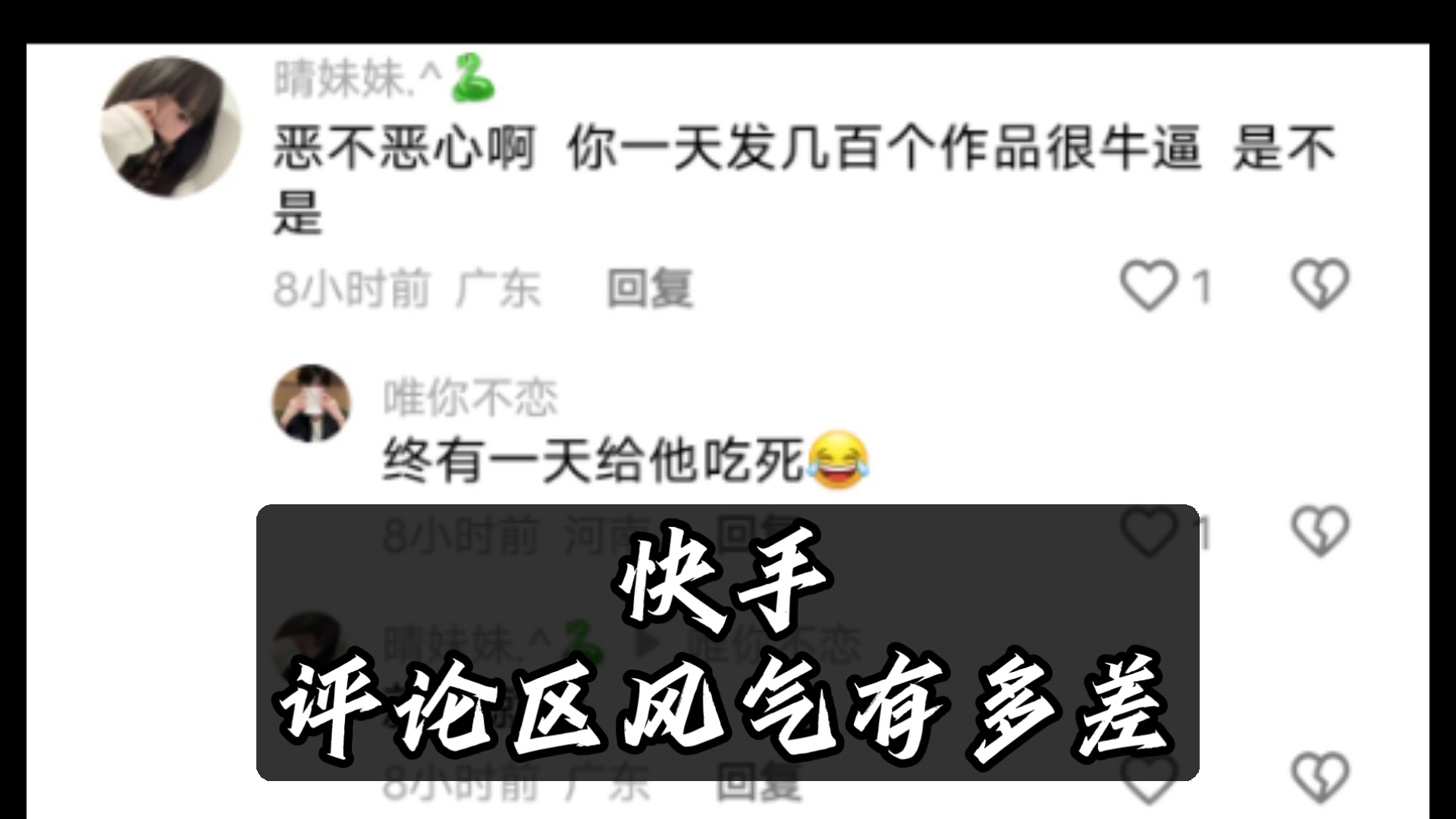 快手上的赞怎么点赞不了（快手上的赞怎么点赞不了了）