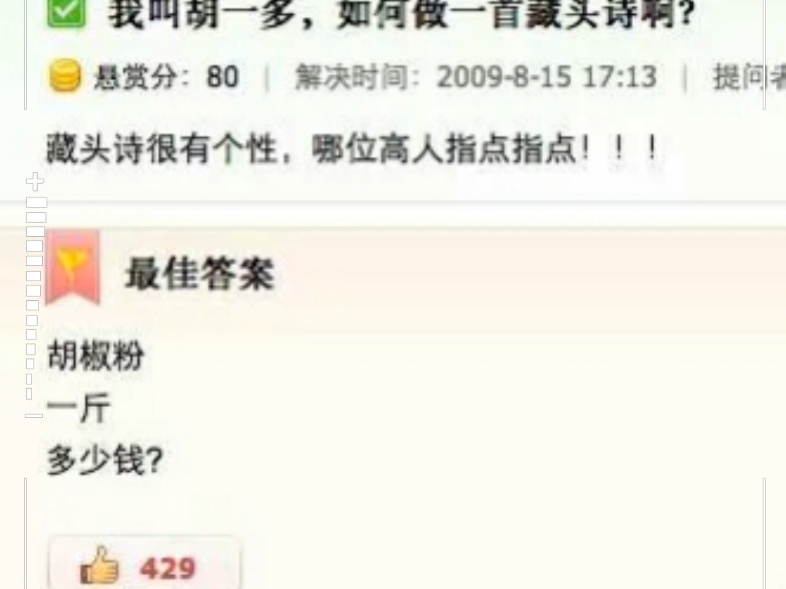百度知道答案在哪里=百度知道优质答案技巧