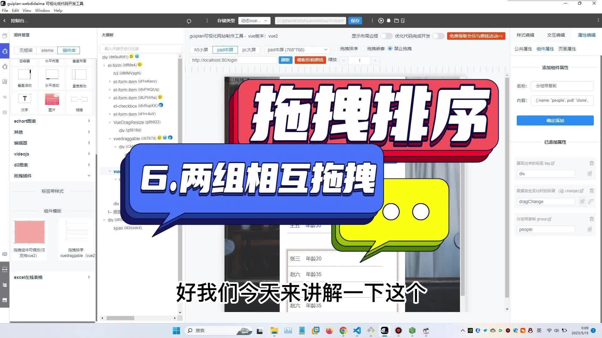 vuedraggable拖拽排序6两组数据相互拖拽哔哩哔哩bilibili