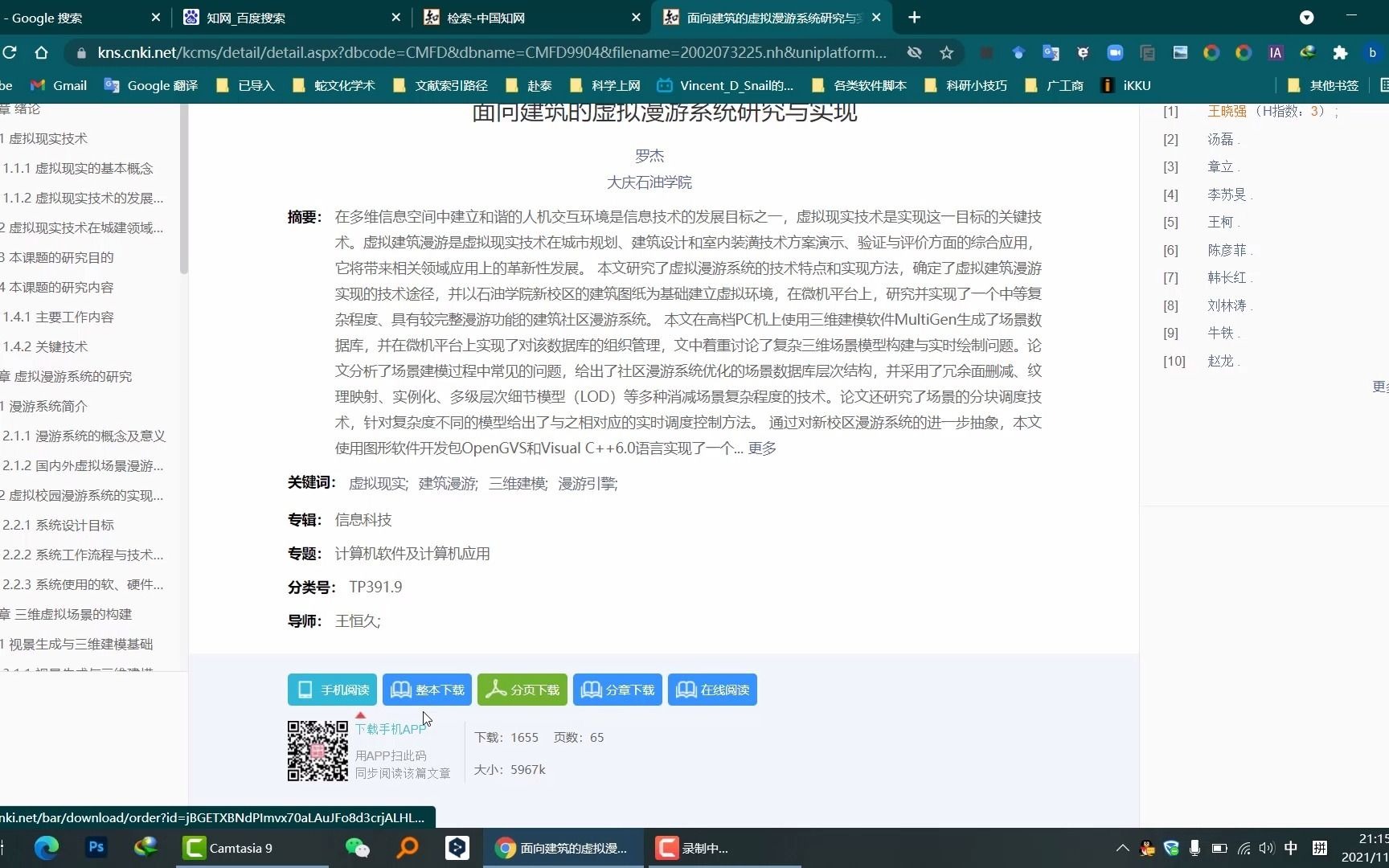 中国知网查找文献哔哩哔哩bilibili