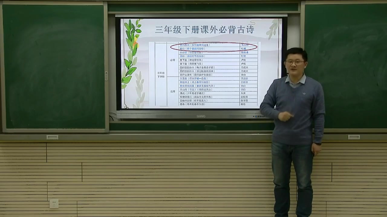 【2月14日】三年级《语文》《数学》《经典诵读》全天课程  周五  枣庄空中课堂哔哩哔哩bilibili