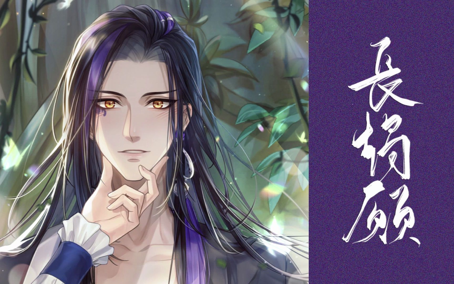 【长烛愿】《掌门太忙》花陵生贺同人曲_哔哩哔哩_bilibili