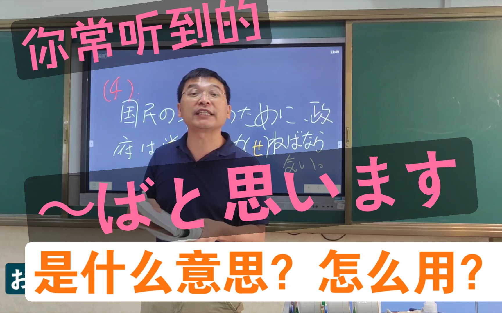 日本人常说的〜ばと思います究竟是什么意思?怎么用才地道呢?哔哩哔哩bilibili