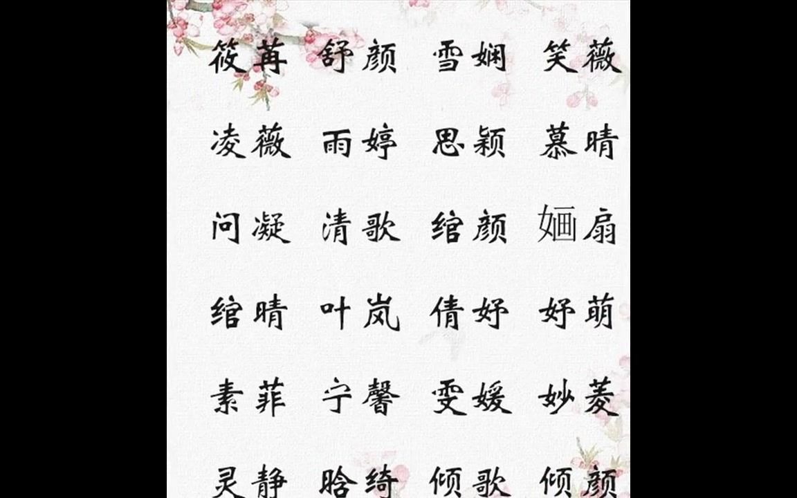 骆姓男孩选自唐诗宋词的古风名字诗经楚辞起名哔哩哔哩bilibili