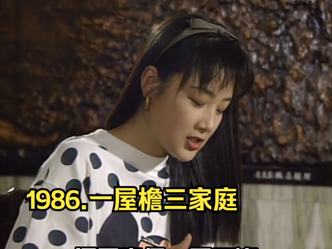 1986.经典韩剧.一屋檐三家庭.高清1080.韩语无字.共计131集【237G】哔哩哔哩bilibili