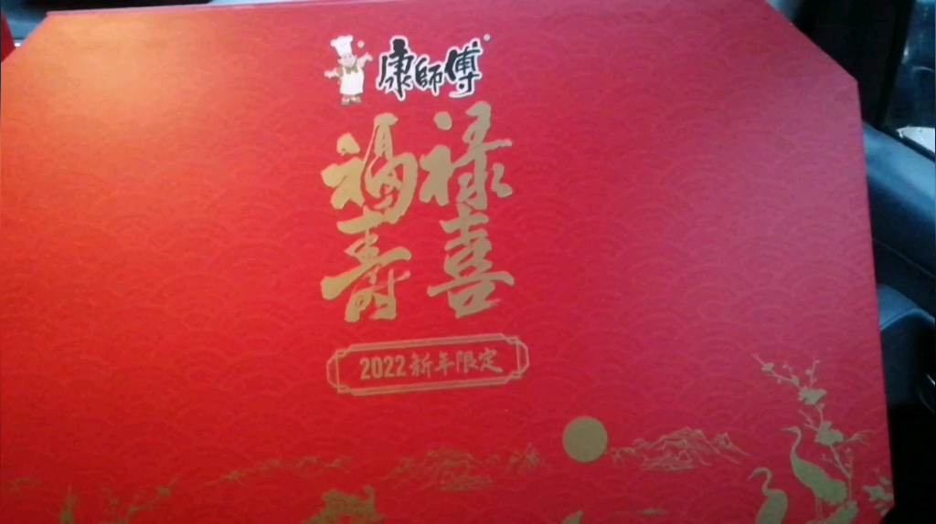 【沉浸式开箱】康师傅2022新年限定礼盒