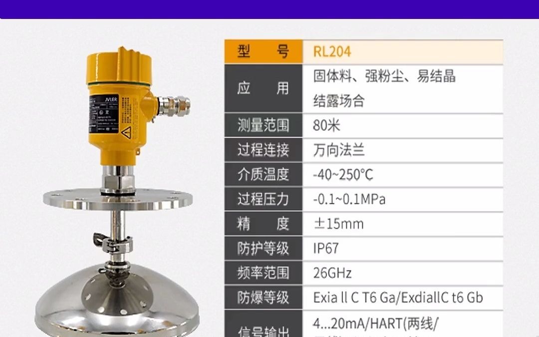 上海国产雷达液位计十大排名河道代理商哔哩哔哩bilibili