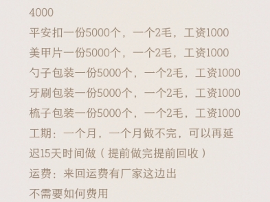 手工活#外发不需要押金材料费,在家就可以做,有各种各样的手工活哔哩哔哩bilibili