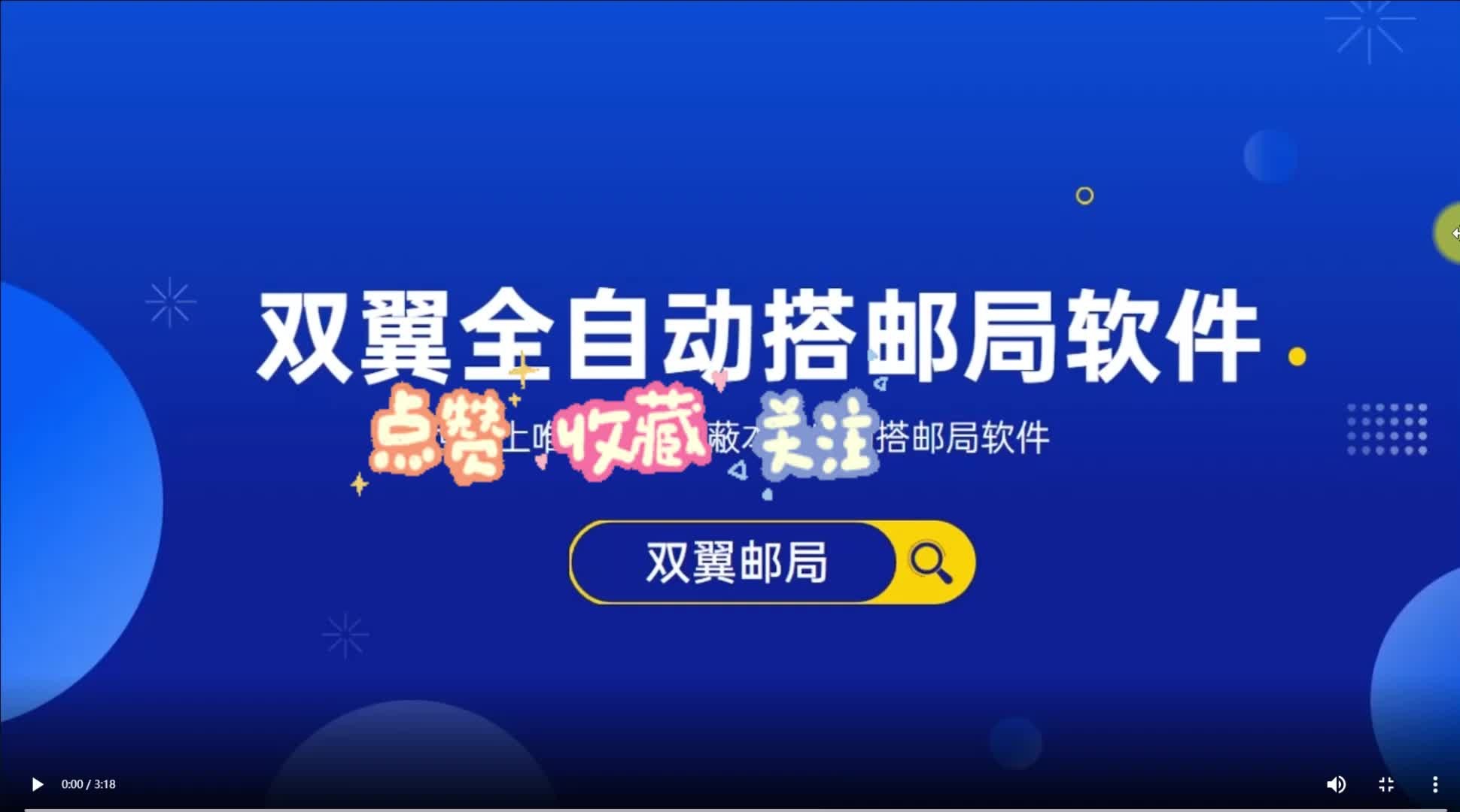 搭建邮局软件演示教程哔哩哔哩bilibili