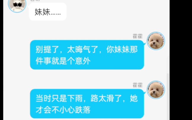 恐怖?聊天记录哔哩哔哩bilibili