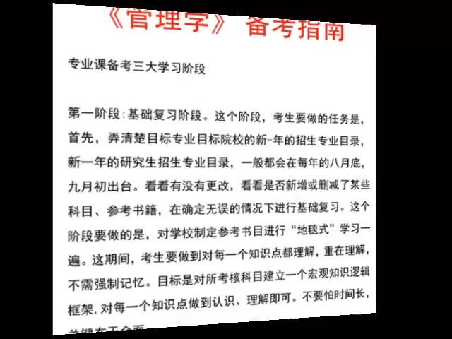 西北民族大学838管理学工商管理学创意管理考研真题资料哔哩哔哩bilibili