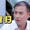 亿万富豪秦军扮乞丐乡,昔日朋友远离,得知真情后,悔之晚矣_哔哩哔哩