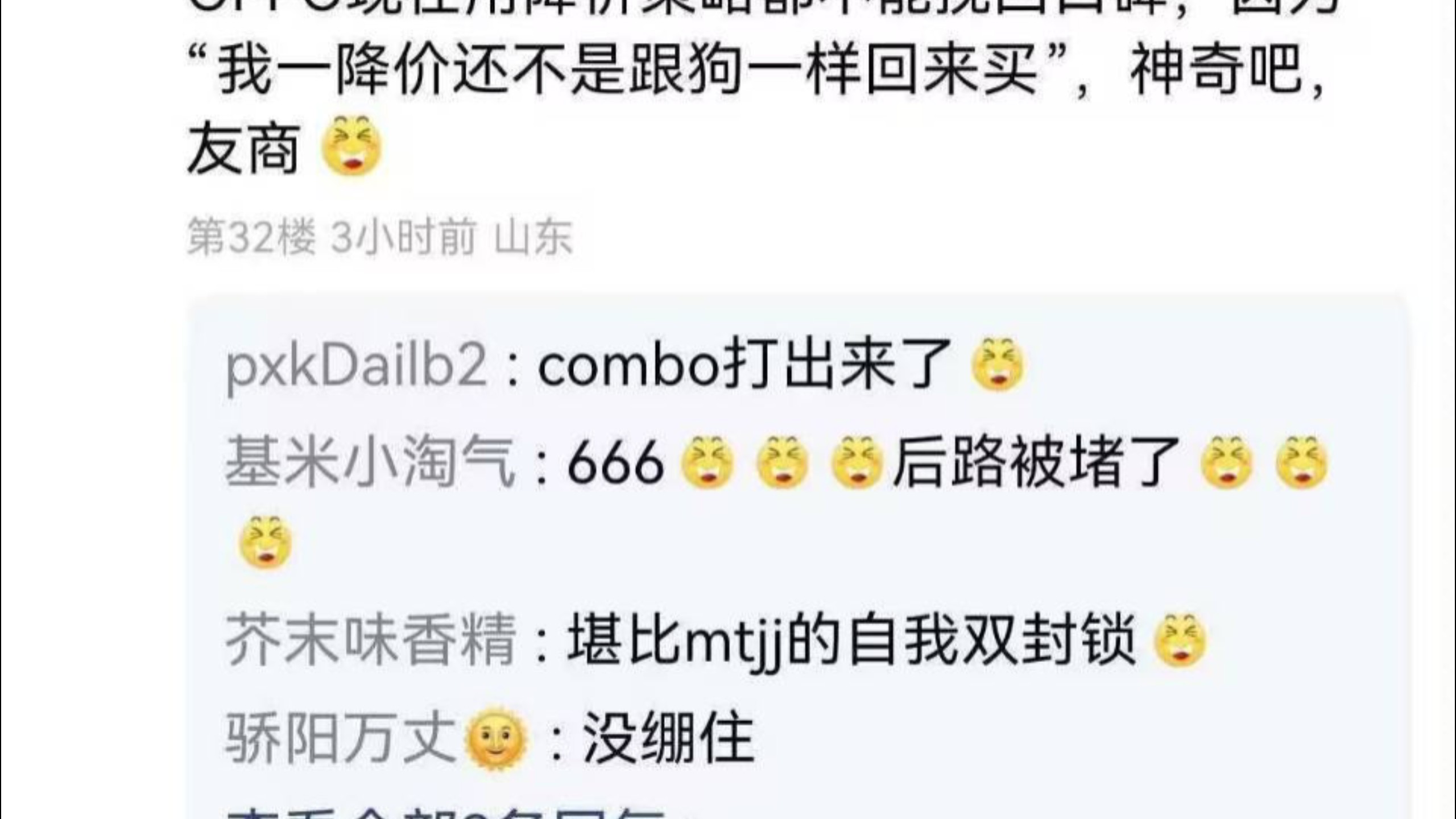OPPO现在用降价策略都不能挽回口碑,因为被罗技堵死了