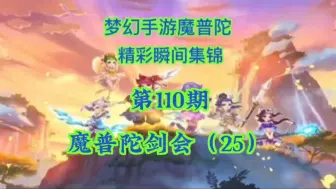 Descargar video: 【梦幻西游手游】带大家感知一下看似不起眼的伤害