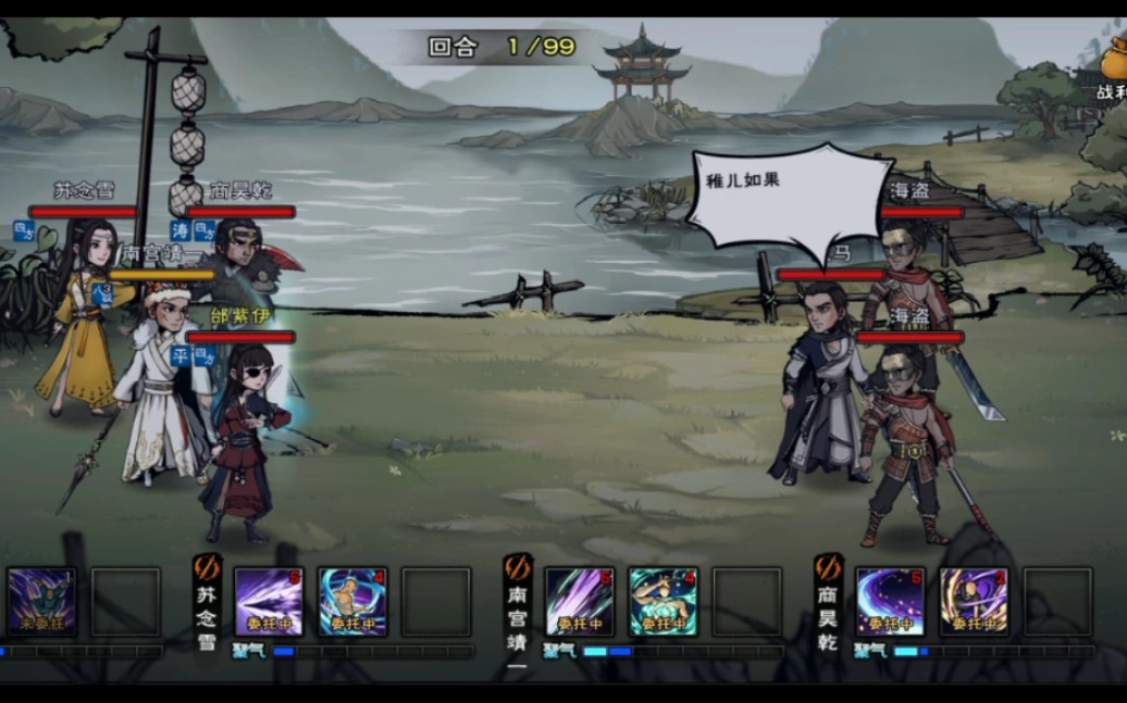 [烟雨江湖]轻松过主级寇马_哔哩哔哩bilibili_烟雨江湖