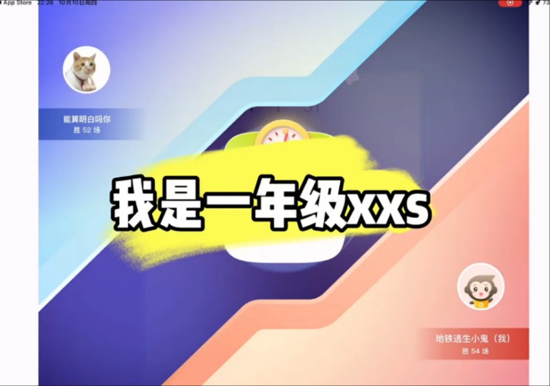 我是一年级的小学生哔哩哔哩bilibili