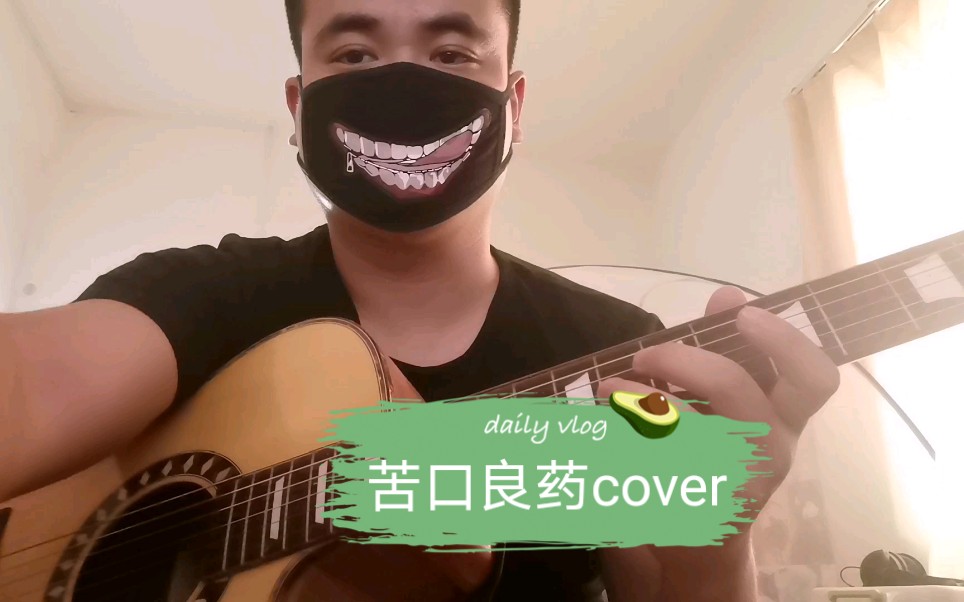 [图]【演奏/吉他】tvb电视剧情牵百子柜主题曲苦口良药吉他cover