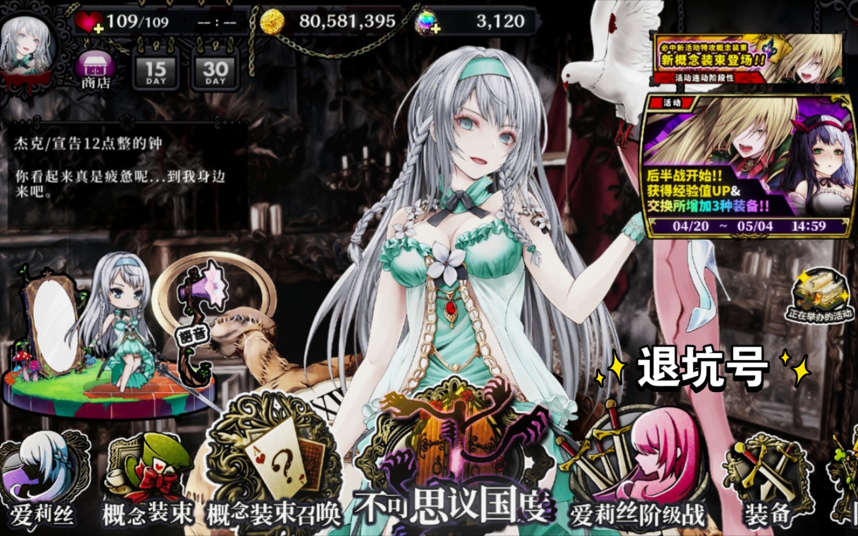 alicerecode退坑了没时间玩了急出号