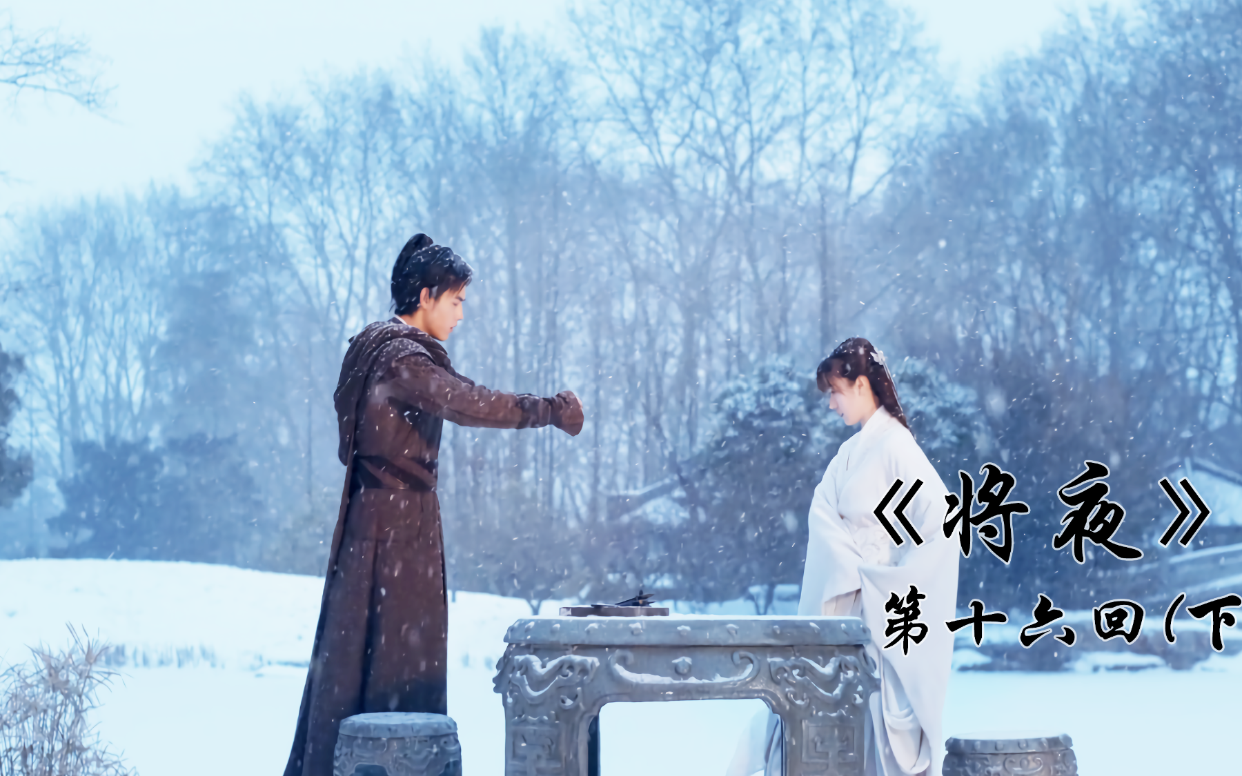 将夜连载解说22宁缺与莫山山拜礼分手真是最诗情最可惜的场景