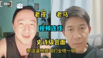 Download Video: 戎震-马林思维在线唠嗑！梦幻考古视频! ！！