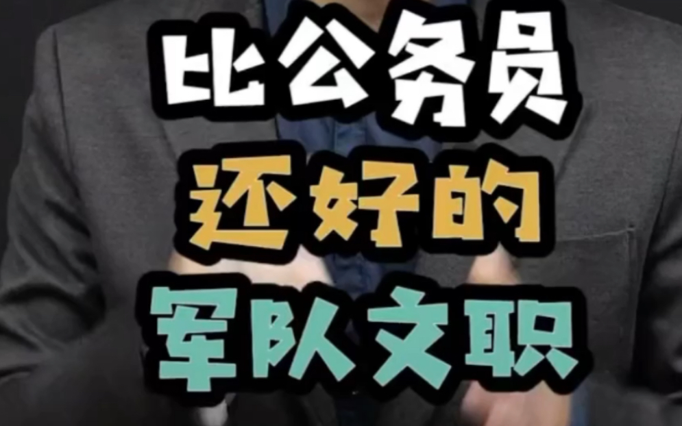 [图]军队文职考试公共科目会计学管理学护理视频教程课程讲义网课