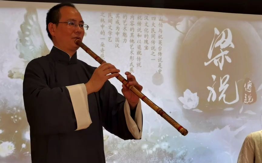 [图]箫独奏《梁祝》箫：沈英彪 改编自小提琴协奏曲，旋律优美动人