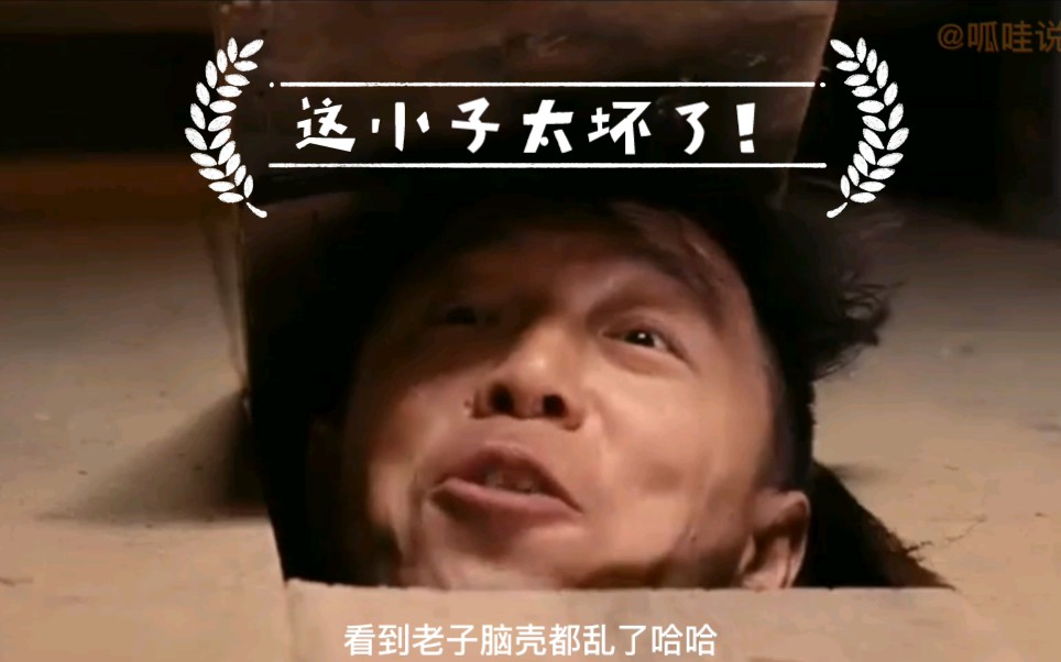 上映时无人问津,如今被封为神作,黄渤巅峰演技影片《杀生1/3》哔哩哔哩bilibili