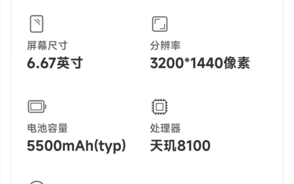 天机8100处理器游戏视频解码能力游戏内遇到视频场景的运转流畅度哔哩哔哩bilibili