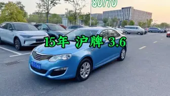 （编号：80170）15年4月荣威550，车况原版，5万多公里！车子嘎嘎新#孙小白新能源车  #沪牌  #上海二手车