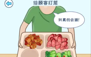 下载视频: 姐就是食堂阿姨