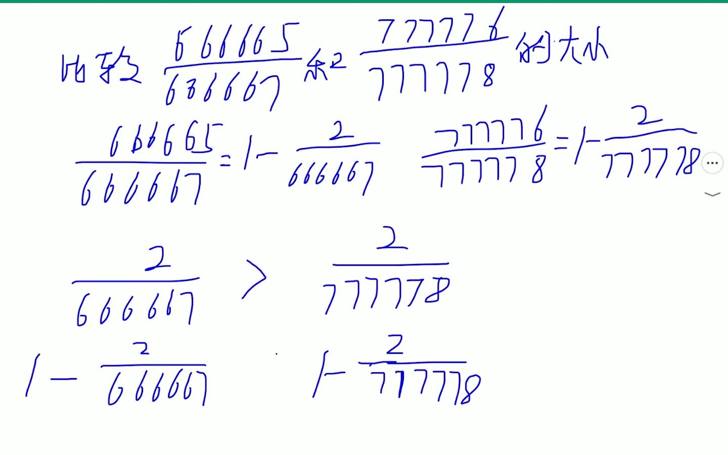 小学数学特殊分数的比较大小问题
