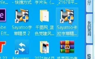 傻丫头2 软件的基本应用和操作(流星雨老师)哔哩哔哩bilibili