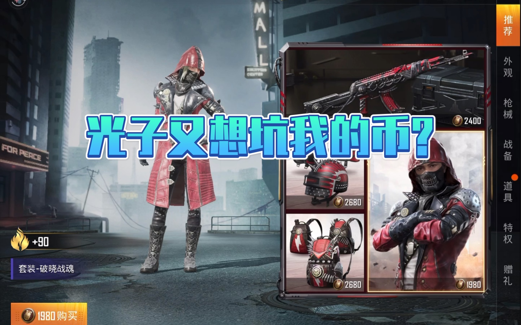 真的没币啦!破晓战魂我觉得可