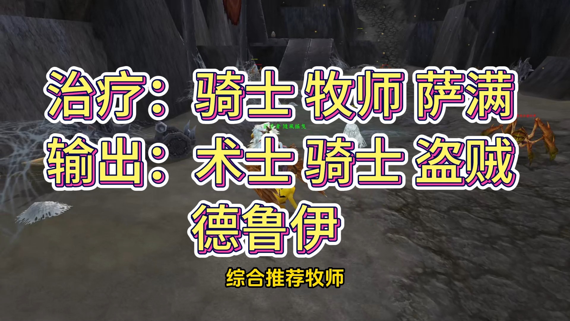 魔兽世界巫妖王之怒 搬砖吃排骨咯 最新职业推荐魔兽世界