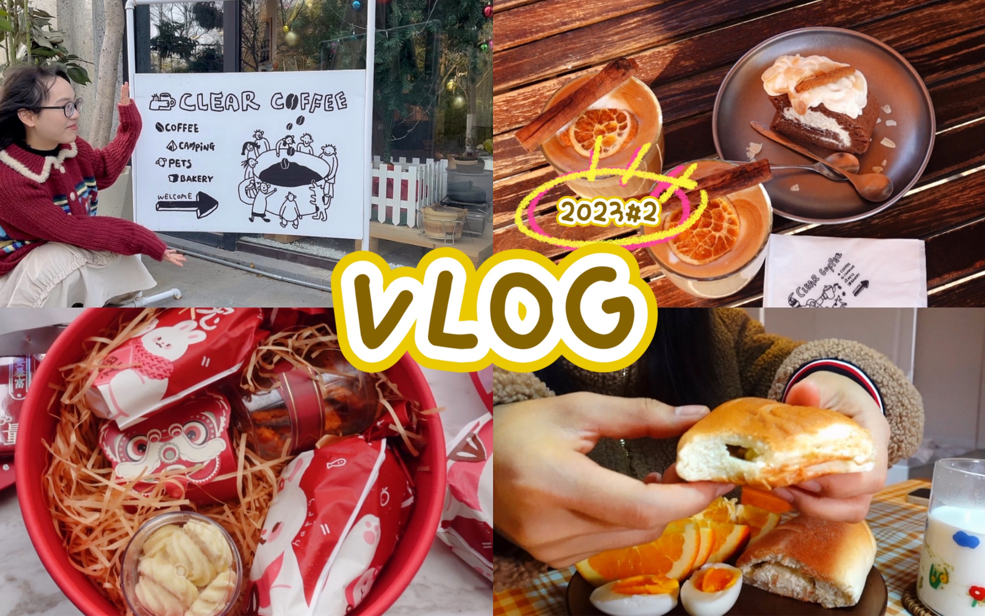 【日常vlog】逛吃温州|阳康后第一件事:吃东北菜|锅包肉|雪衣豆沙|宅家自制生椰拿铁|周末户外咖啡探店|橙香肉桂拿铁|柠檬乳酪米面包|欢牛新年礼盒哔哩哔...